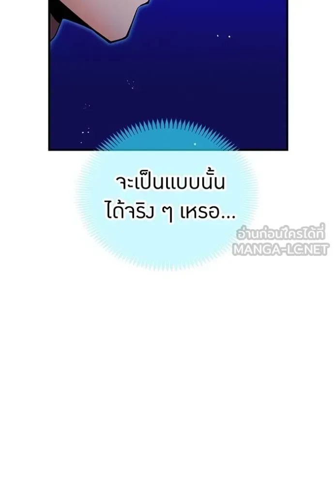 I am the strongest awakeners, recognized by all of the world‘s cheat masters ฉันคือผู้ปลุกพลังที่แข็งแกร่งที่สุด ตอนที่ 29 หน้า 121