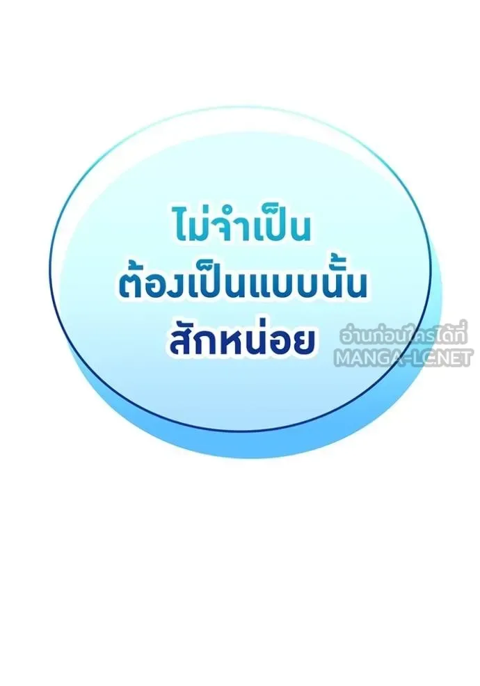 I am the strongest awakeners, recognized by all of the world‘s cheat masters ฉันคือผู้ปลุกพลังที่แข็งแกร่งที่สุด ตอนที่ 29 หน้า 122