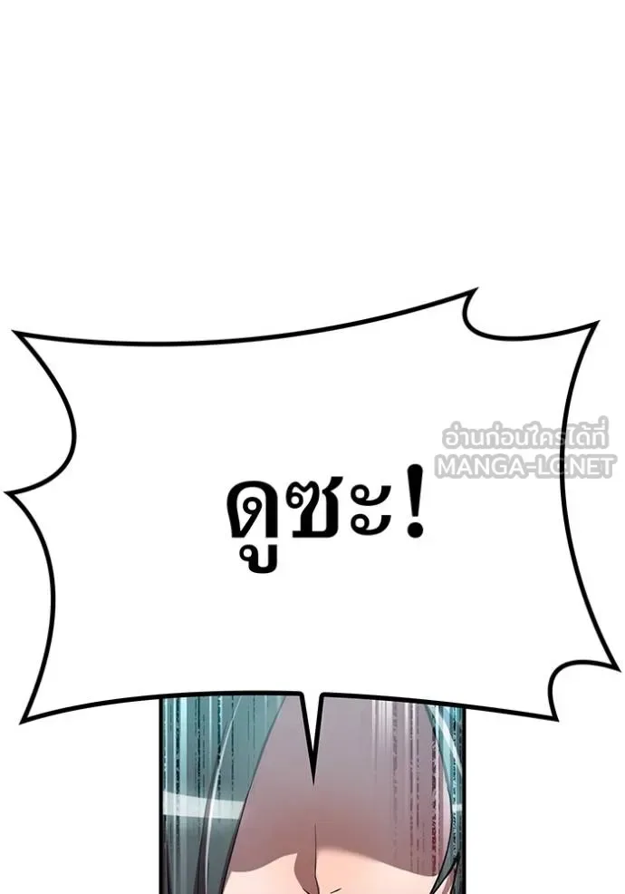 I am the strongest awakeners, recognized by all of the world‘s cheat masters ฉันคือผู้ปลุกพลังที่แข็งแกร่งที่สุด ตอนที่ 29 หน้า 124