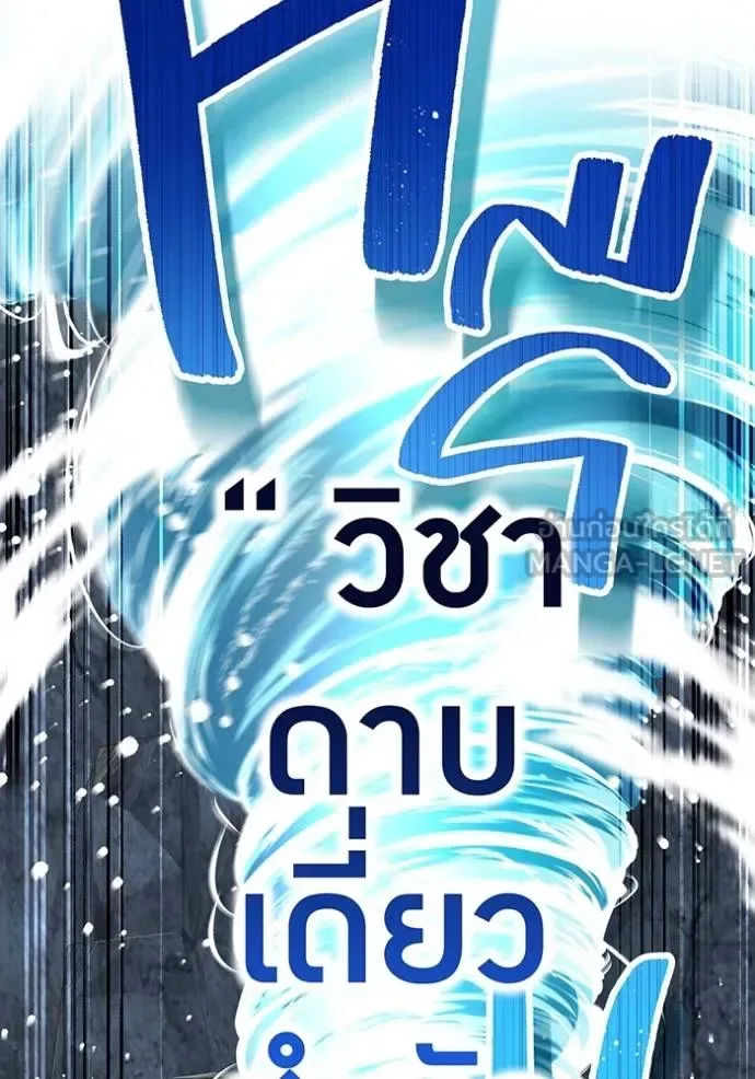 I am the strongest awakeners, recognized by all of the world‘s cheat masters ฉันคือผู้ปลุกพลังที่แข็งแกร่งที่สุด ตอนที่ 29 หน้า 126