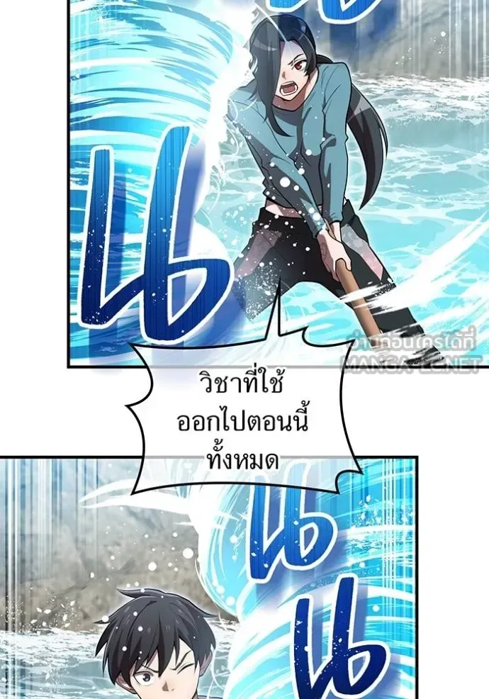 I am the strongest awakeners, recognized by all of the world‘s cheat masters ฉันคือผู้ปลุกพลังที่แข็งแกร่งที่สุด ตอนที่ 29 หน้า 129