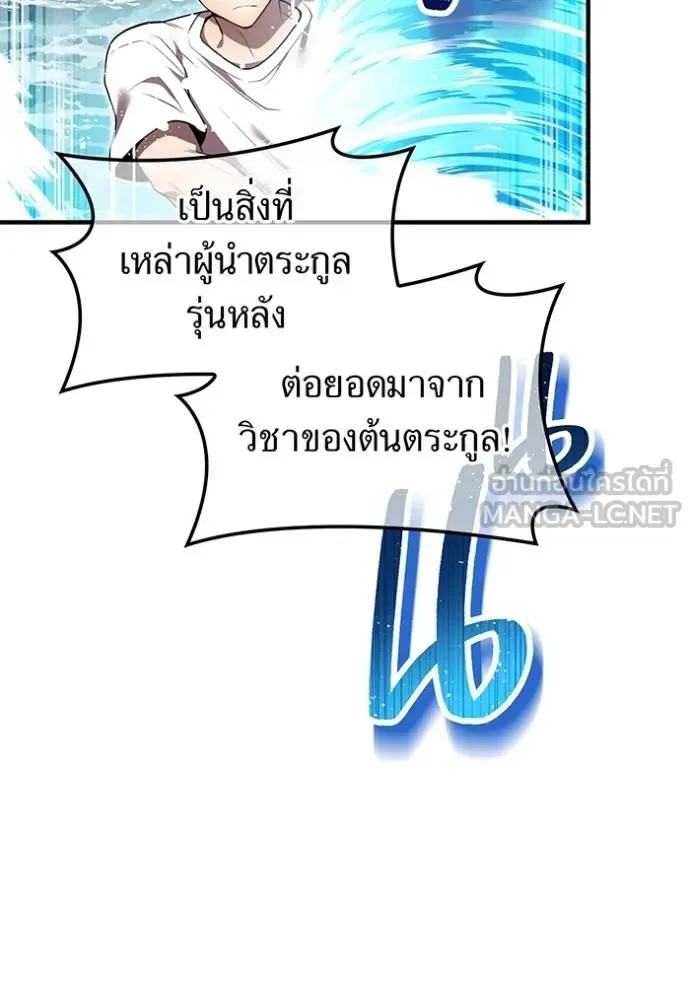 I am the strongest awakeners, recognized by all of the world‘s cheat masters ฉันคือผู้ปลุกพลังที่แข็งแกร่งที่สุด ตอนที่ 29 หน้า 130