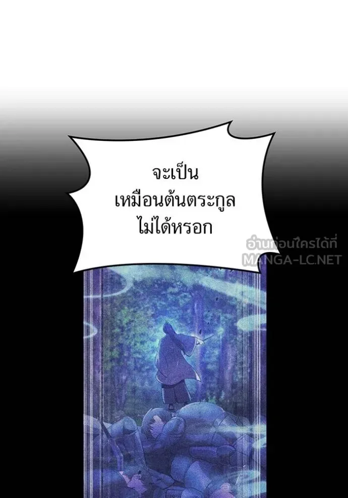 I am the strongest awakeners, recognized by all of the world‘s cheat masters ฉันคือผู้ปลุกพลังที่แข็งแกร่งที่สุด ตอนที่ 29 หน้า 131