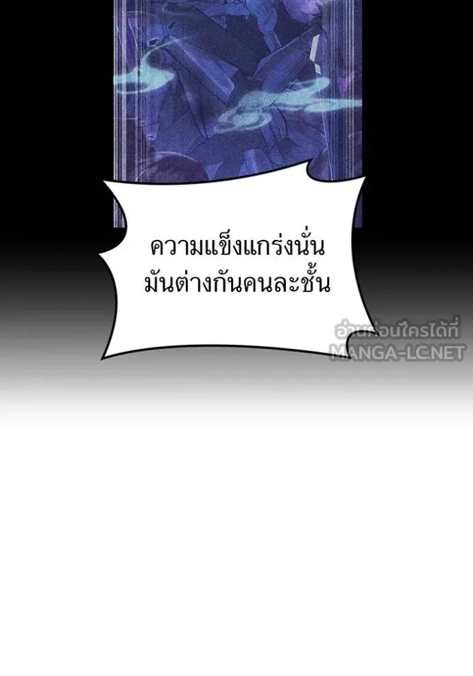 I am the strongest awakeners, recognized by all of the world‘s cheat masters ฉันคือผู้ปลุกพลังที่แข็งแกร่งที่สุด ตอนที่ 29 หน้า 132