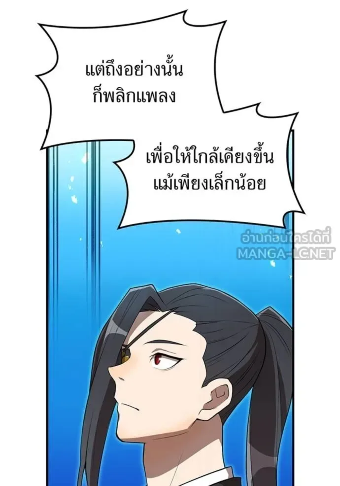 I am the strongest awakeners, recognized by all of the world‘s cheat masters ฉันคือผู้ปลุกพลังที่แข็งแกร่งที่สุด ตอนที่ 29 หน้า 133