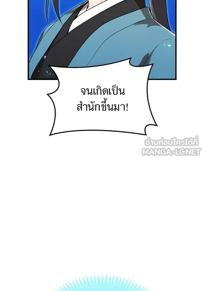 I am the strongest awakeners, recognized by all of the world‘s cheat masters ฉันคือผู้ปลุกพลังที่แข็งแกร่งที่สุด ตอนที่ 29 หน้า 134