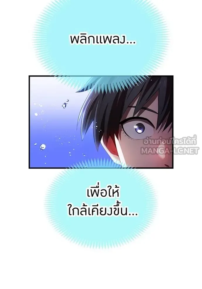 I am the strongest awakeners, recognized by all of the world‘s cheat masters ฉันคือผู้ปลุกพลังที่แข็งแกร่งที่สุด ตอนที่ 29 หน้า 135