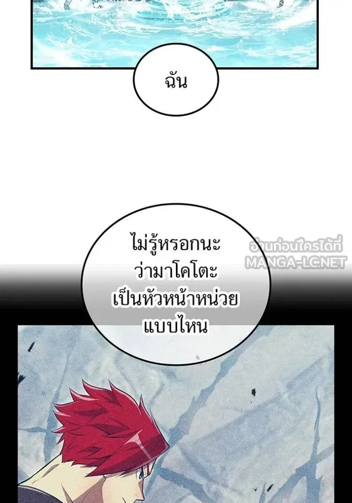I am the strongest awakeners, recognized by all of the world‘s cheat masters ฉันคือผู้ปลุกพลังที่แข็งแกร่งที่สุด ตอนที่ 29 หน้า 137