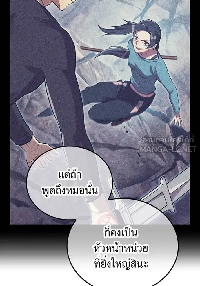 I am the strongest awakeners, recognized by all of the world‘s cheat masters ฉันคือผู้ปลุกพลังที่แข็งแกร่งที่สุด ตอนที่ 29 หน้า 138