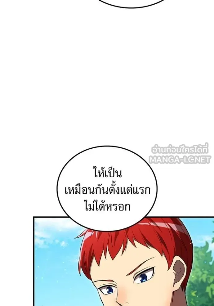 I am the strongest awakeners, recognized by all of the world‘s cheat masters ฉันคือผู้ปลุกพลังที่แข็งแกร่งที่สุด ตอนที่ 29 หน้า 139