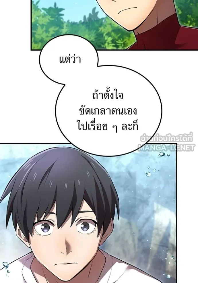 I am the strongest awakeners, recognized by all of the world‘s cheat masters ฉันคือผู้ปลุกพลังที่แข็งแกร่งที่สุด ตอนที่ 29 หน้า 140