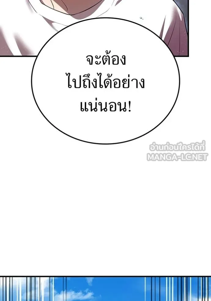 I am the strongest awakeners, recognized by all of the world‘s cheat masters ฉันคือผู้ปลุกพลังที่แข็งแกร่งที่สุด ตอนที่ 29 หน้า 141