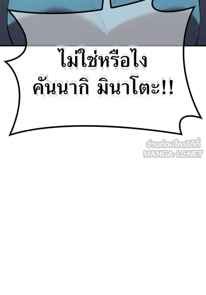I am the strongest awakeners, recognized by all of the world‘s cheat masters ฉันคือผู้ปลุกพลังที่แข็งแกร่งที่สุด ตอนที่ 29 หน้า 143