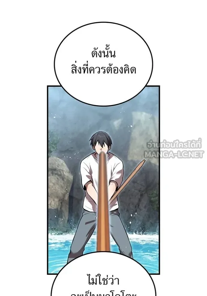 I am the strongest awakeners, recognized by all of the world‘s cheat masters ฉันคือผู้ปลุกพลังที่แข็งแกร่งที่สุด ตอนที่ 29 หน้า 144