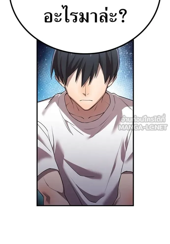 I am the strongest awakeners, recognized by all of the world‘s cheat masters ฉันคือผู้ปลุกพลังที่แข็งแกร่งที่สุด ตอนที่ 29 หน้า 146