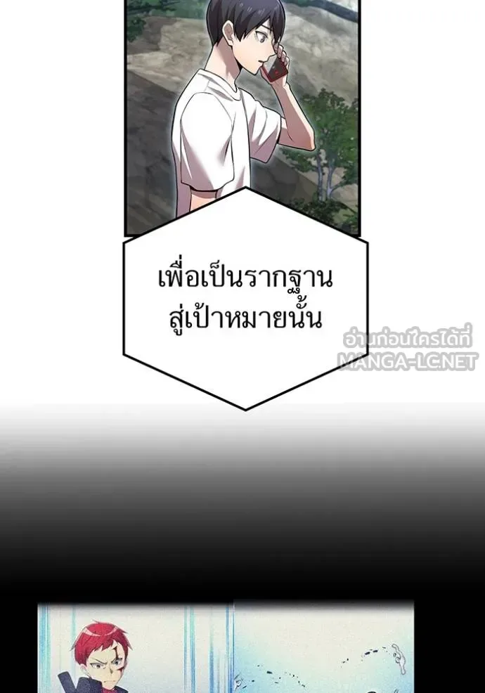 I am the strongest awakeners, recognized by all of the world‘s cheat masters ฉันคือผู้ปลุกพลังที่แข็งแกร่งที่สุด ตอนที่ 29 หน้า 15