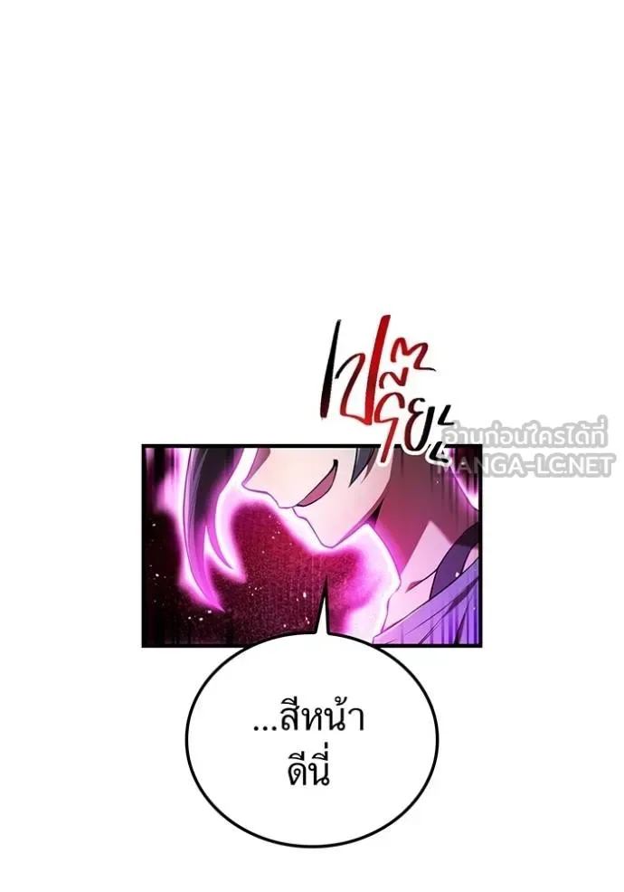 I am the strongest awakeners, recognized by all of the world‘s cheat masters ฉันคือผู้ปลุกพลังที่แข็งแกร่งที่สุด ตอนที่ 29 หน้า 152