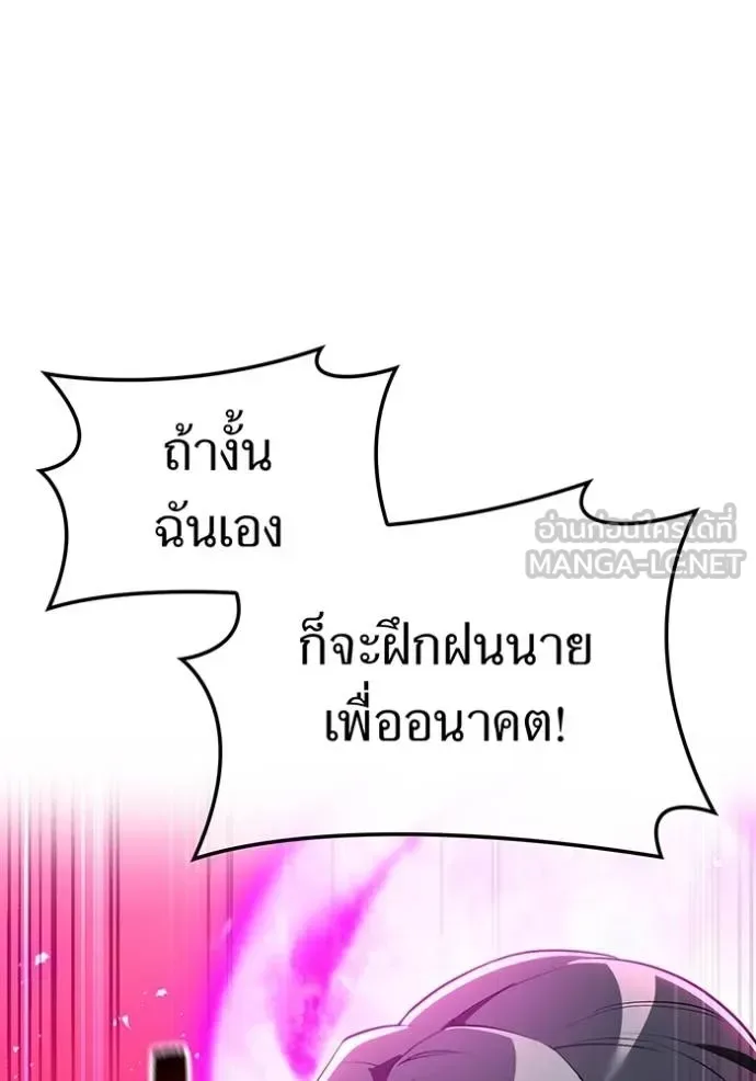 I am the strongest awakeners, recognized by all of the world‘s cheat masters ฉันคือผู้ปลุกพลังที่แข็งแกร่งที่สุด ตอนที่ 29 หน้า 153