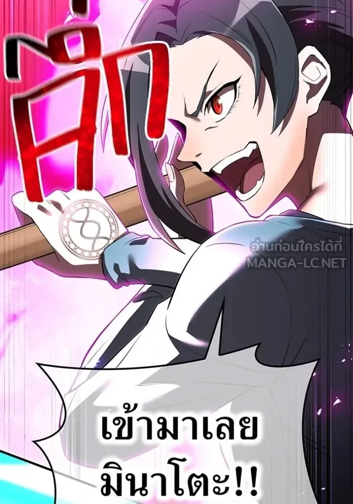 I am the strongest awakeners, recognized by all of the world‘s cheat masters ฉันคือผู้ปลุกพลังที่แข็งแกร่งที่สุด ตอนที่ 29 หน้า 154