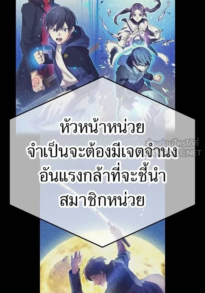 I am the strongest awakeners, recognized by all of the world‘s cheat masters ฉันคือผู้ปลุกพลังที่แข็งแกร่งที่สุด ตอนที่ 29 หน้า 16