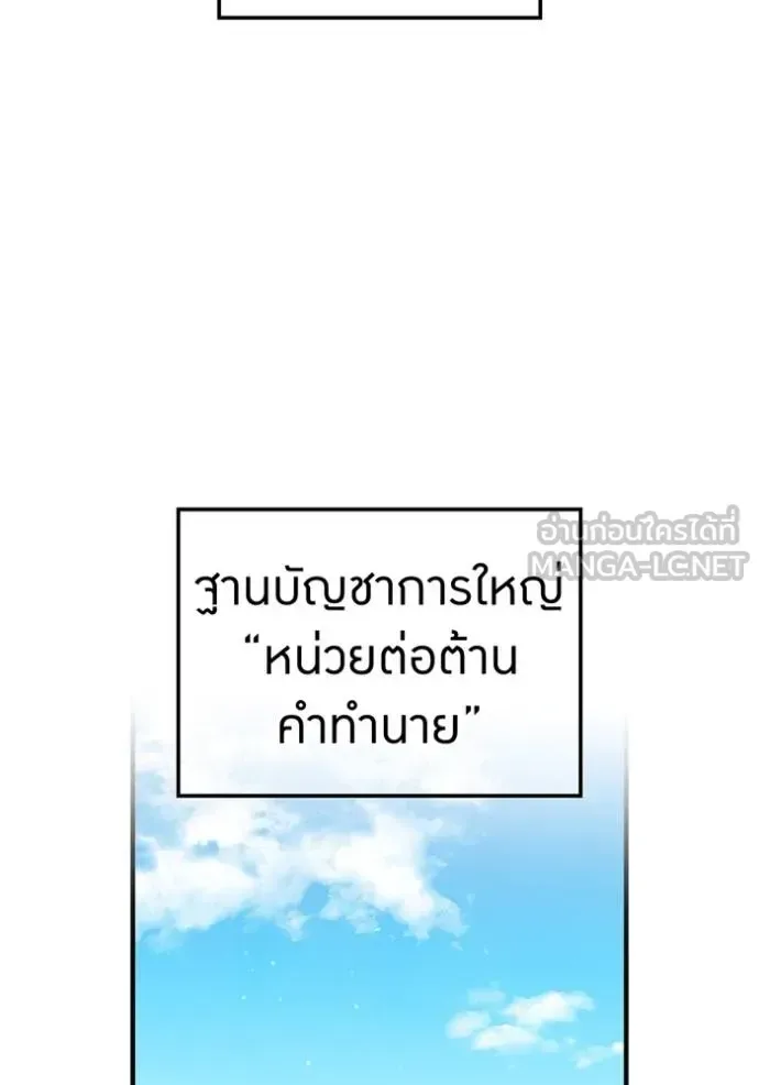 I am the strongest awakeners, recognized by all of the world‘s cheat masters ฉันคือผู้ปลุกพลังที่แข็งแกร่งที่สุด ตอนที่ 29 หน้า 160