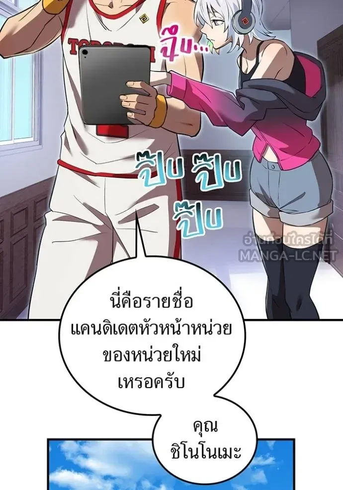 I am the strongest awakeners, recognized by all of the world‘s cheat masters ฉันคือผู้ปลุกพลังที่แข็งแกร่งที่สุด ตอนที่ 29 หน้า 162