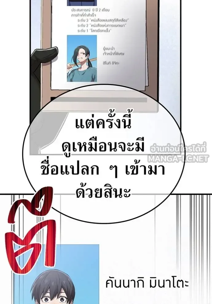 I am the strongest awakeners, recognized by all of the world‘s cheat masters ฉันคือผู้ปลุกพลังที่แข็งแกร่งที่สุด ตอนที่ 29 หน้า 165