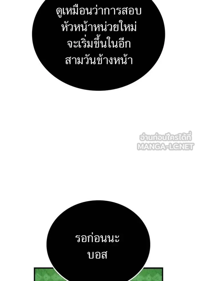 I am the strongest awakeners, recognized by all of the world‘s cheat masters ฉันคือผู้ปลุกพลังที่แข็งแกร่งที่สุด ตอนที่ 29 หน้า 170