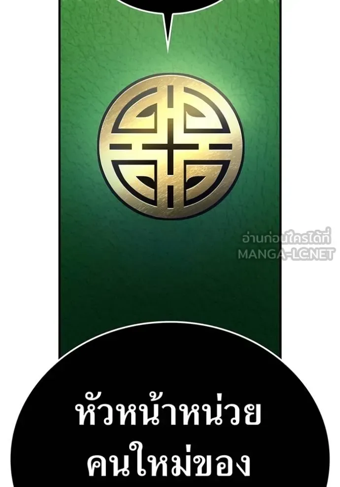 I am the strongest awakeners, recognized by all of the world‘s cheat masters ฉันคือผู้ปลุกพลังที่แข็งแกร่งที่สุด ตอนที่ 29 หน้า 171