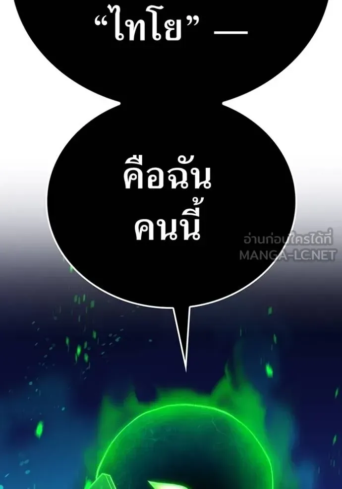 I am the strongest awakeners, recognized by all of the world‘s cheat masters ฉันคือผู้ปลุกพลังที่แข็งแกร่งที่สุด ตอนที่ 29 หน้า 172