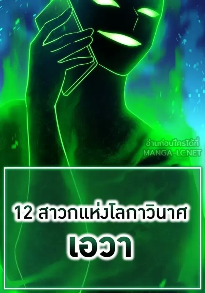 I am the strongest awakeners, recognized by all of the world‘s cheat masters ฉันคือผู้ปลุกพลังที่แข็งแกร่งที่สุด ตอนที่ 29 หน้า 173