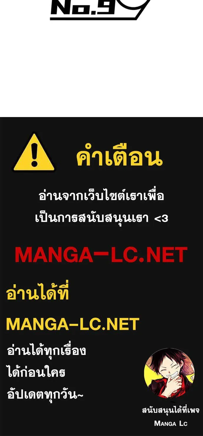I am the strongest awakeners, recognized by all of the world‘s cheat masters ฉันคือผู้ปลุกพลังที่แข็งแกร่งที่สุด ตอนที่ 29 หน้า 175