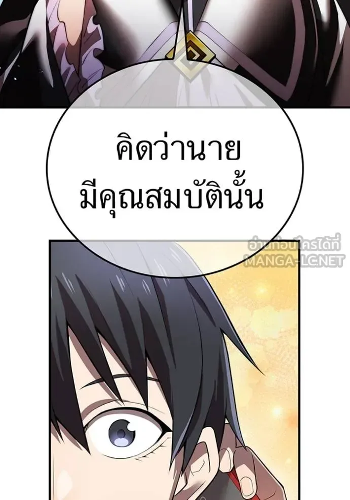 I am the strongest awakeners, recognized by all of the world‘s cheat masters ฉันคือผู้ปลุกพลังที่แข็งแกร่งที่สุด ตอนที่ 29 หน้า 19