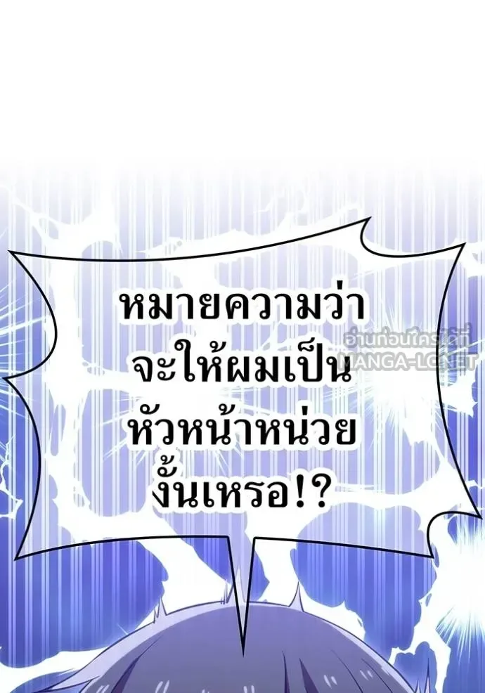 I am the strongest awakeners, recognized by all of the world‘s cheat masters ฉันคือผู้ปลุกพลังที่แข็งแกร่งที่สุด ตอนที่ 29 หน้า 2