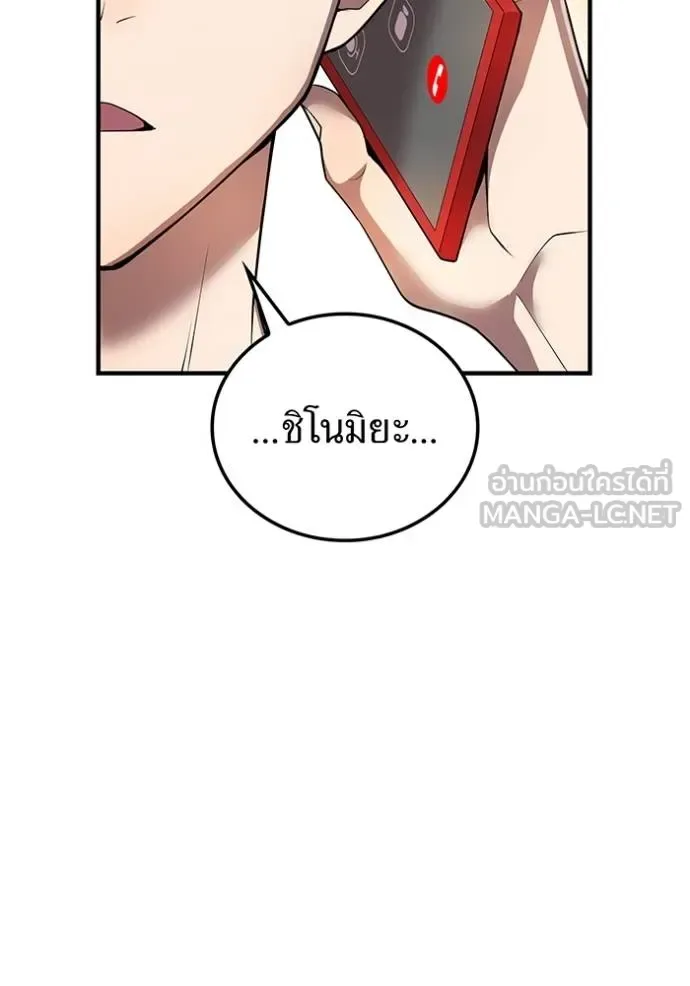 I am the strongest awakeners, recognized by all of the world‘s cheat masters ฉันคือผู้ปลุกพลังที่แข็งแกร่งที่สุด ตอนที่ 29 หน้า 20