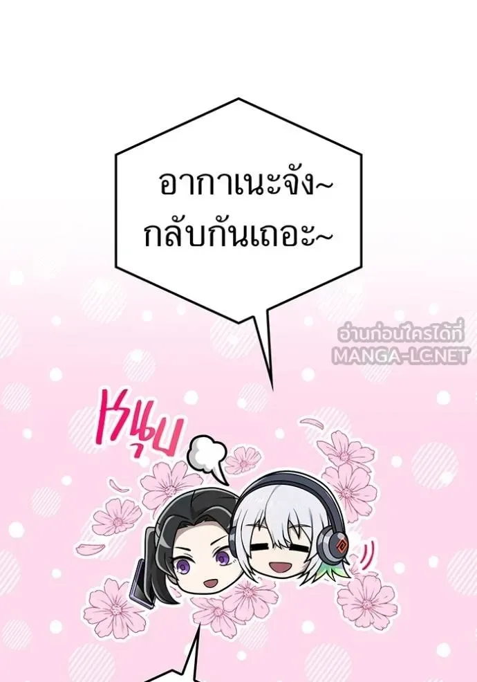 I am the strongest awakeners, recognized by all of the world‘s cheat masters ฉันคือผู้ปลุกพลังที่แข็งแกร่งที่สุด ตอนที่ 29 หน้า 21