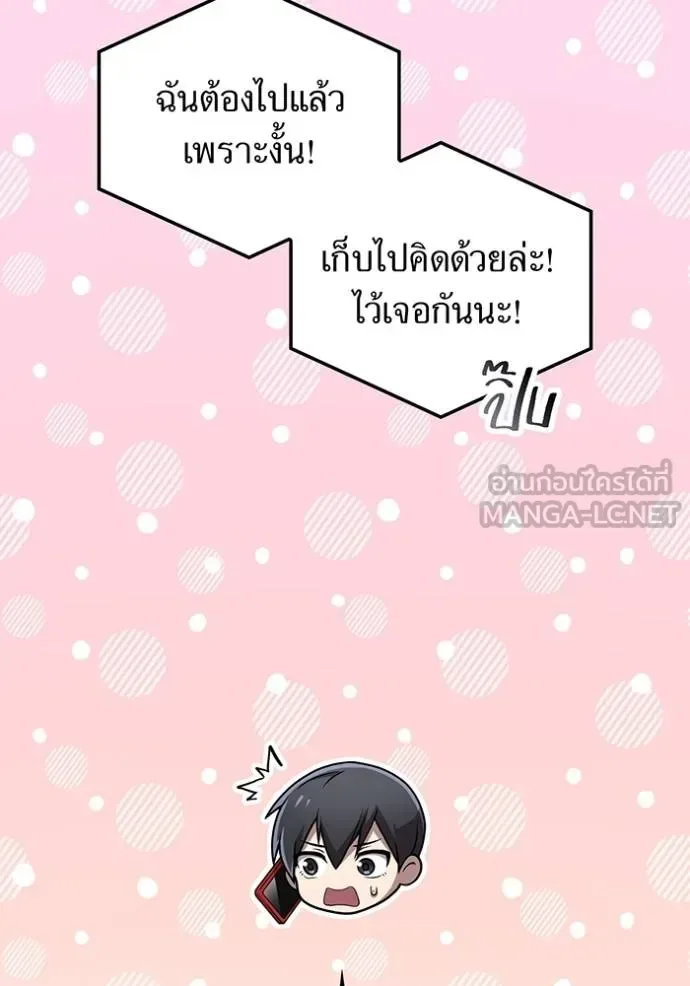 I am the strongest awakeners, recognized by all of the world‘s cheat masters ฉันคือผู้ปลุกพลังที่แข็งแกร่งที่สุด ตอนที่ 29 หน้า 22