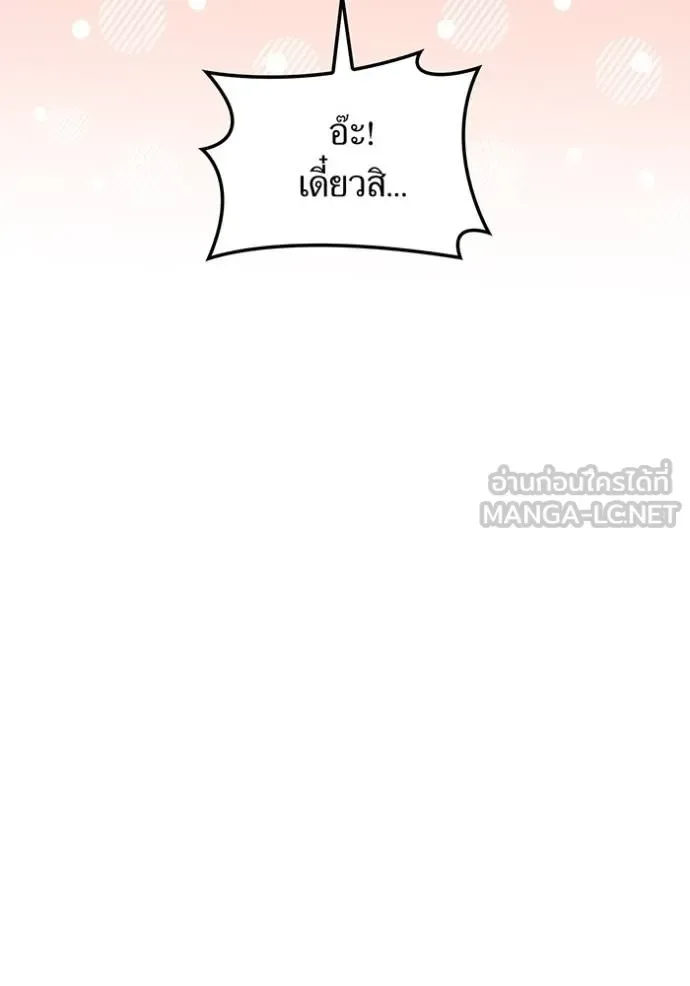 I am the strongest awakeners, recognized by all of the world‘s cheat masters ฉันคือผู้ปลุกพลังที่แข็งแกร่งที่สุด ตอนที่ 29 หน้า 23
