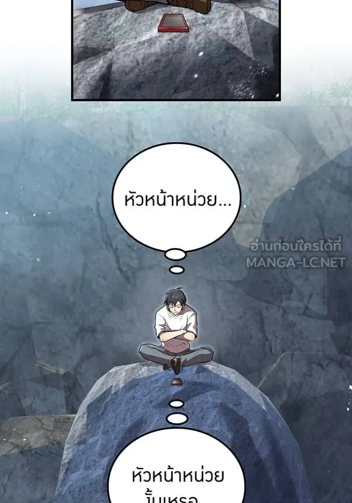 I am the strongest awakeners, recognized by all of the world‘s cheat masters ฉันคือผู้ปลุกพลังที่แข็งแกร่งที่สุด ตอนที่ 29 หน้า 28