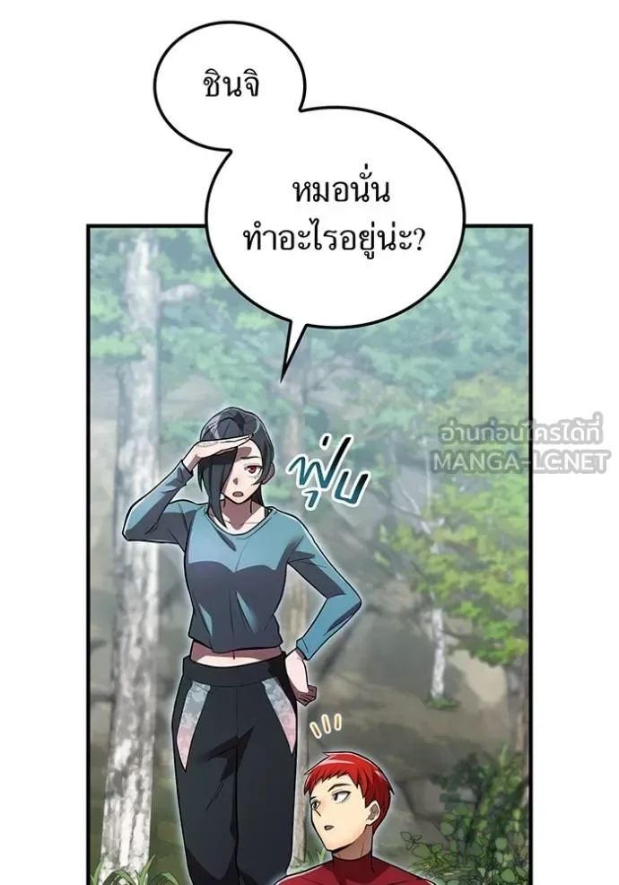 I am the strongest awakeners, recognized by all of the world‘s cheat masters ฉันคือผู้ปลุกพลังที่แข็งแกร่งที่สุด ตอนที่ 29 หน้า 30