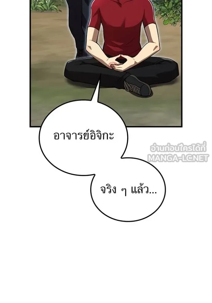 I am the strongest awakeners, recognized by all of the world‘s cheat masters ฉันคือผู้ปลุกพลังที่แข็งแกร่งที่สุด ตอนที่ 29 หน้า 31