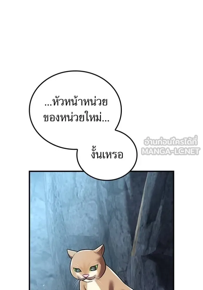 I am the strongest awakeners, recognized by all of the world‘s cheat masters ฉันคือผู้ปลุกพลังที่แข็งแกร่งที่สุด ตอนที่ 29 หน้า 32
