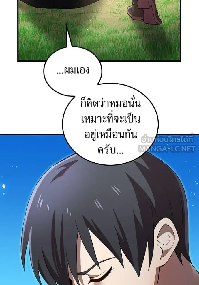 I am the strongest awakeners, recognized by all of the world‘s cheat masters ฉันคือผู้ปลุกพลังที่แข็งแกร่งที่สุด ตอนที่ 29 หน้า 35