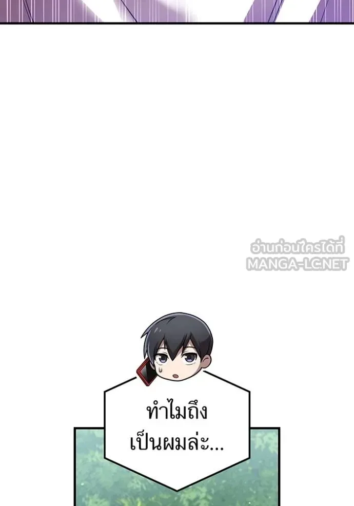 I am the strongest awakeners, recognized by all of the world‘s cheat masters ฉันคือผู้ปลุกพลังที่แข็งแกร่งที่สุด ตอนที่ 29 หน้า 4