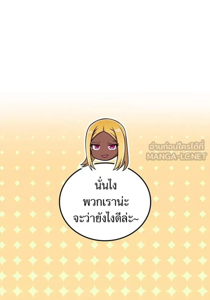 I am the strongest awakeners, recognized by all of the world‘s cheat masters ฉันคือผู้ปลุกพลังที่แข็งแกร่งที่สุด ตอนที่ 29 หน้า 41