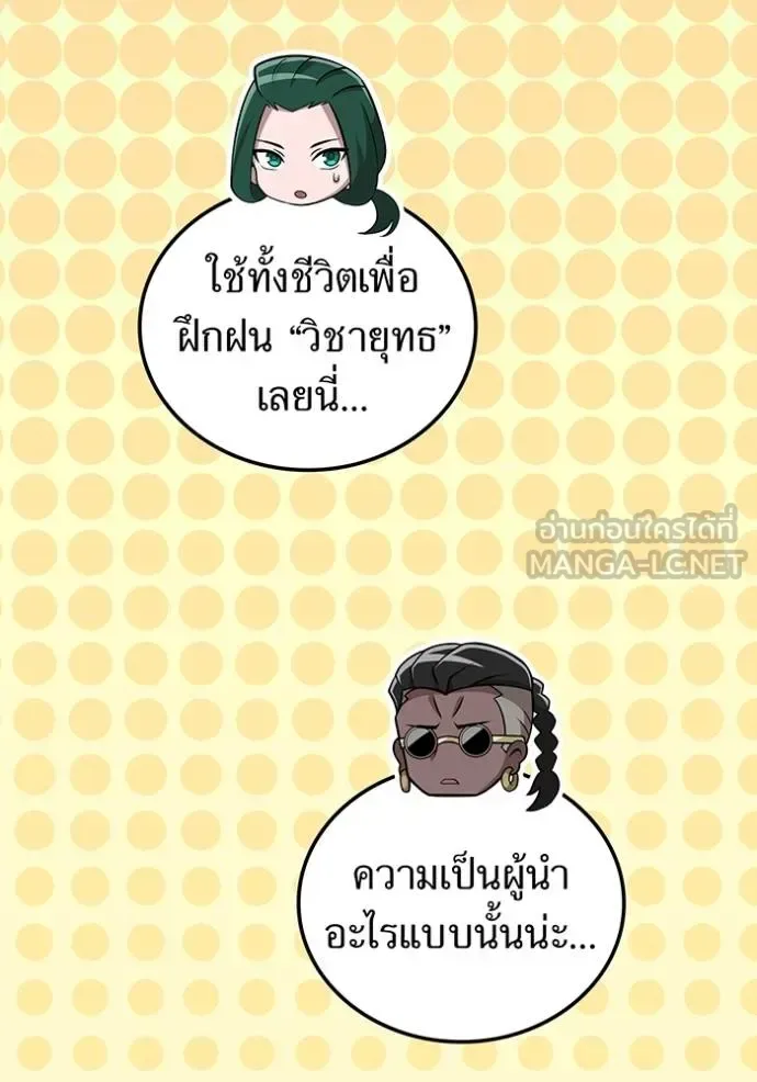 I am the strongest awakeners, recognized by all of the world‘s cheat masters ฉันคือผู้ปลุกพลังที่แข็งแกร่งที่สุด ตอนที่ 29 หน้า 42