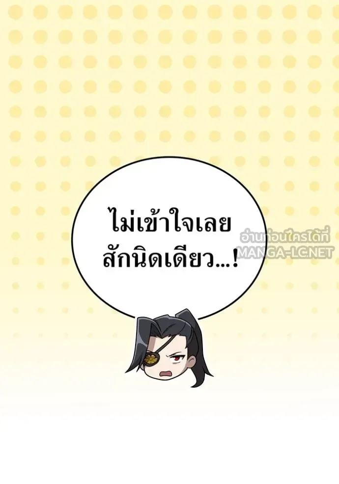 I am the strongest awakeners, recognized by all of the world‘s cheat masters ฉันคือผู้ปลุกพลังที่แข็งแกร่งที่สุด ตอนที่ 29 หน้า 43