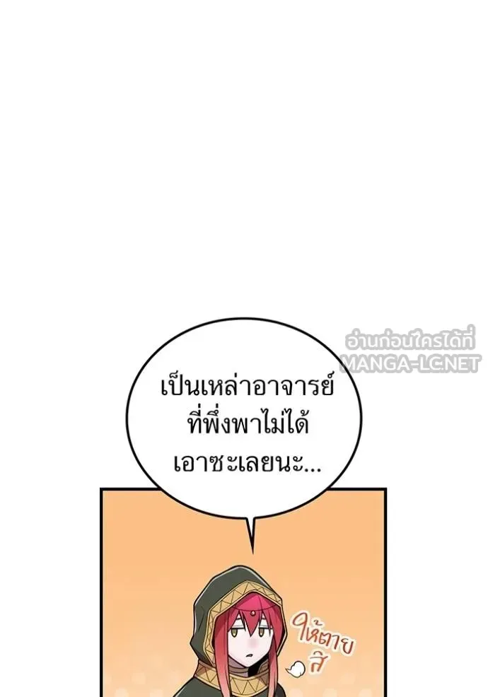 I am the strongest awakeners, recognized by all of the world‘s cheat masters ฉันคือผู้ปลุกพลังที่แข็งแกร่งที่สุด ตอนที่ 29 หน้า 44