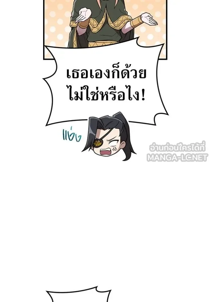 I am the strongest awakeners, recognized by all of the world‘s cheat masters ฉันคือผู้ปลุกพลังที่แข็งแกร่งที่สุด ตอนที่ 29 หน้า 45
