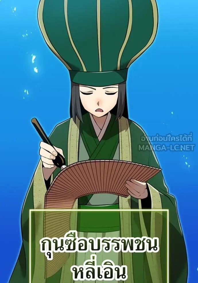 I am the strongest awakeners, recognized by all of the world‘s cheat masters ฉันคือผู้ปลุกพลังที่แข็งแกร่งที่สุด ตอนที่ 29 หน้า 47